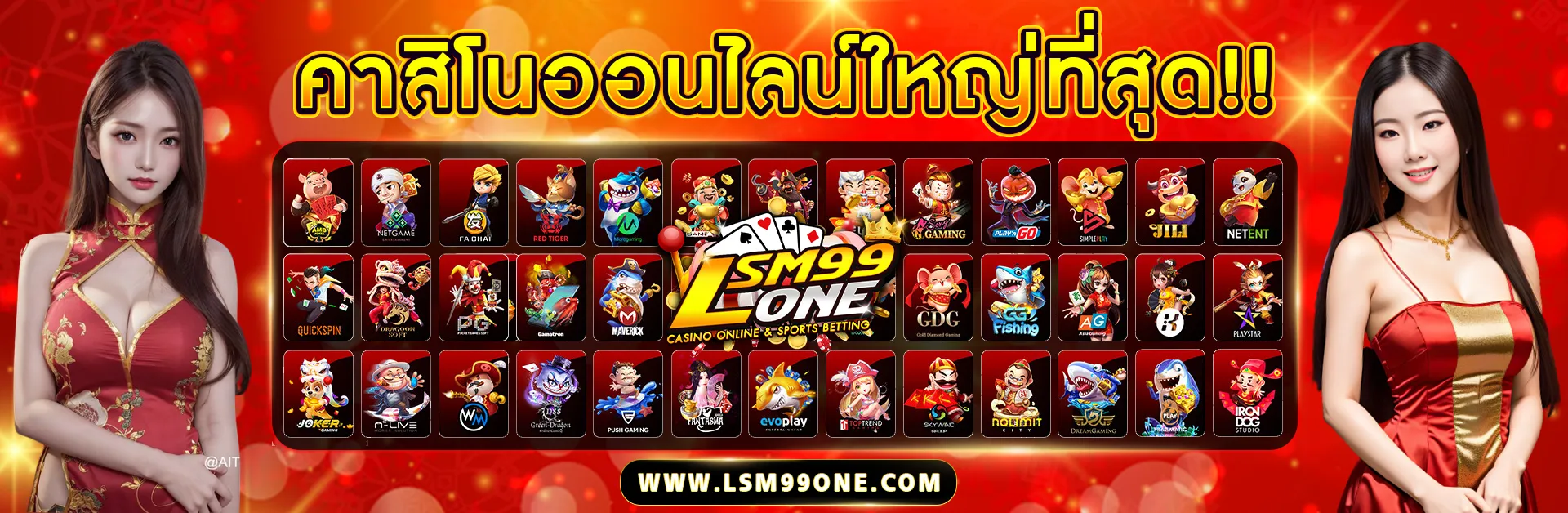 lsm99one เครดิตฟรี